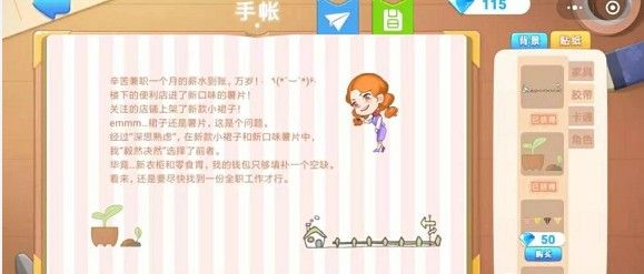 微信小屋的大梦想游戏安卓手机版