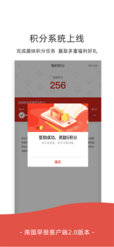 广西南国早报中小学空中课堂登录app软件 v3.10.2 screenshot 3