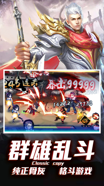 剑破地下城手游官方版