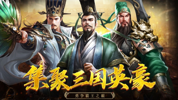 三国志幻想大陆游戏官方版下载 v4.0.0 screenshot 4