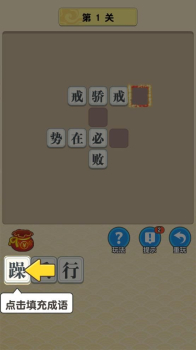 抖音清照教成语游戏红包版 v1.0 screenshot 3