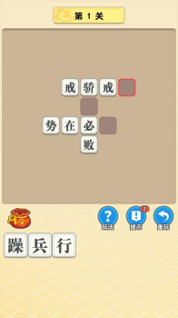 抖音清照教成语游戏红包版 v1.0 screenshot 4