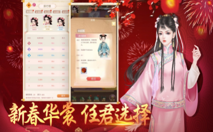 宫妃传奇游戏官方安卓版 v1.0 screenshot 1