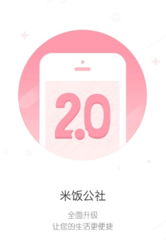 米饭公社下载手机版 v3.7.1 screenshot 1