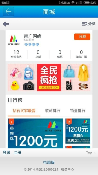 掌上南昌手机版下载