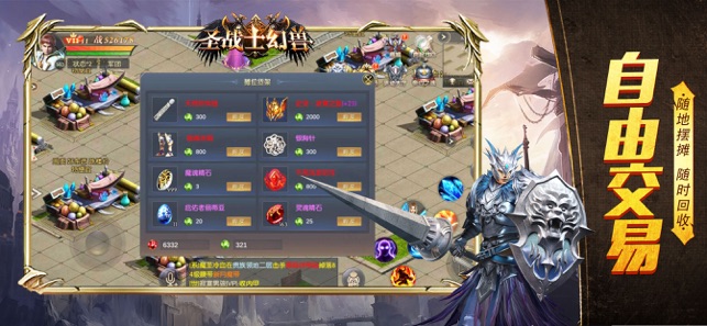 圣战士幻兽手游官方安卓版下载 v1.1.0 screenshot 3