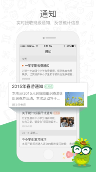 焦点云课堂学生端下载 v2.9.0.0 screenshot 3