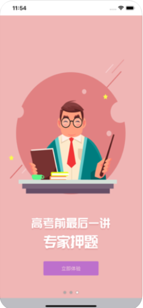 2023国家中小学网络名师云课堂登录app手机版