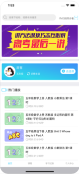 2023国家中小学网络名师云课堂登录app手机版 v6.3.22 screenshot 2