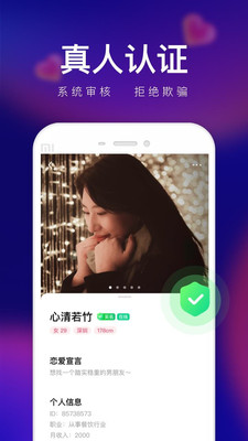轻缘视频相亲下载手机版