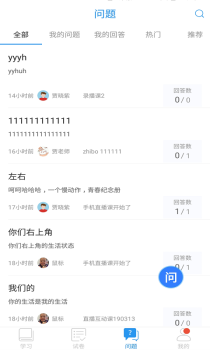 2023广西八桂教育空中课堂学生端下载 v9.84 screenshot 2