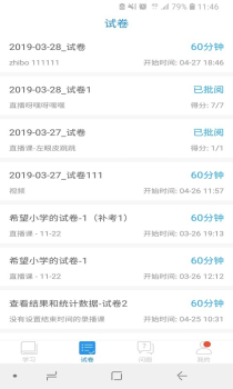 2023广西八桂教育空中课堂学生端下载 v9.84 screenshot 3