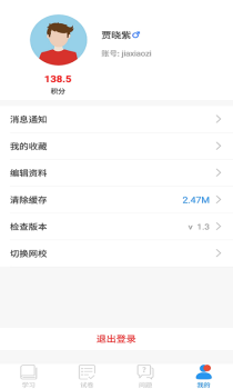 2023广西八桂教育空中课堂学生端下载 v9.84 screenshot 1