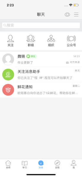 湖北省中小学线上教学平台学生登录app软件