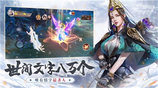 最终契约上古修仙手游官方正版下载 v1.0.0 screenshot 4