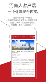 河南人手机版下载 v1.3 screenshot 3