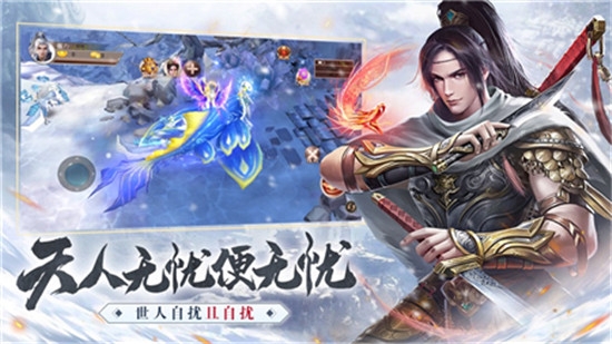 最终契约上古修仙手游官方正版下载 v1.0.0 screenshot 3