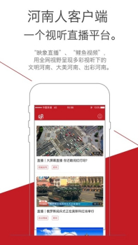 河南人手机版下载 v1.3 screenshot 5