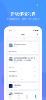 重庆科技学院智慧校园下载手机版 v6.1.5 screenshot 1