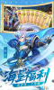 少年三国志2神将传手游官方版下载 v1.6.33 screenshot 3