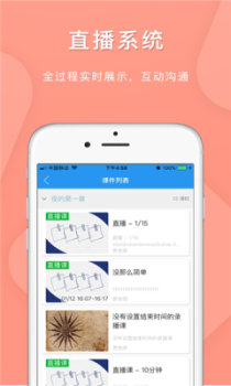 广西百色教育局空中课堂app软件 v9.84 screenshot 1