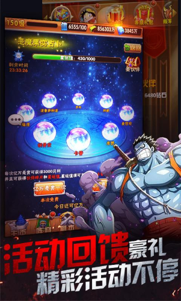 悬赏草帽团手游官方正版下载
