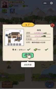 王富贵的垃圾场安卓版游戏 v2.0.15 screenshot 1