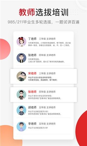 今日头条在家上课登录软件下载