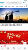 光新闻下载手机版 v1.0.18 screenshot 1