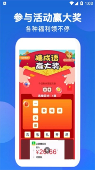 唐僧打卡最新版下载 v1.0.0 screenshot 3