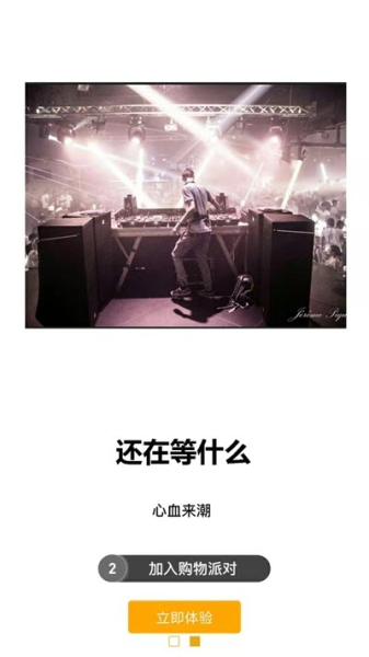 有潮商城下载