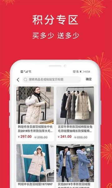 秒省手机版下载