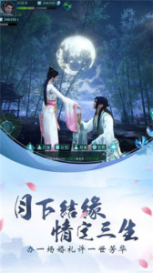 聚义乾坤手游官方版下载 v1.0 screenshot 2