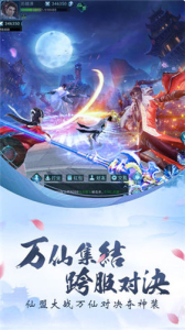 聚义乾坤手游官方版下载 v1.0 screenshot 3