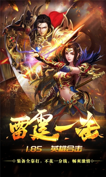 主宰冰雪满V变态版下载