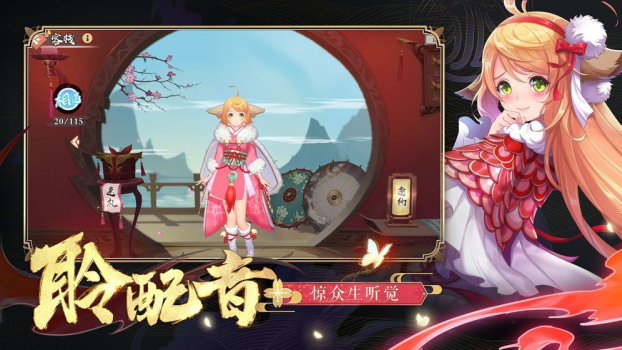 妖姬录万妖萝莉版手游官方版 v0.5.12 screenshot 1