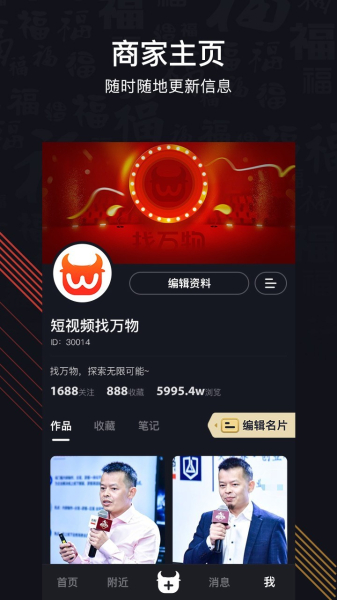 找万物短视频下载