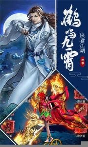 江湖侠客令剑雨江湖至尊版手游下载 v1.0 screenshot 2