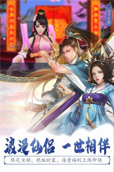 月光仙君手游官方版下载 v1.0 screenshot 3