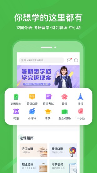 2023国家中小学云课堂登录平台app