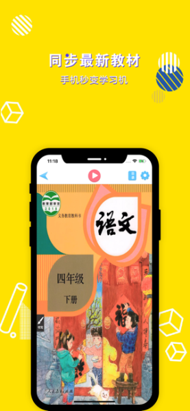 2023部编版四年级语文下册电子课本下载