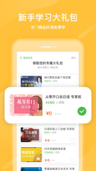 2023国家中小学云课堂登录平台app v6.3.22 screenshot 1