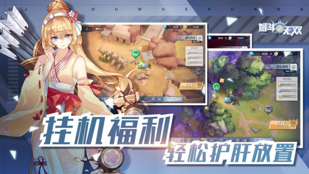 姬斗无双2手游官方版 v1.0 screenshot 4