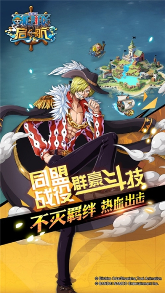 热血草帽王官方正式版下载
