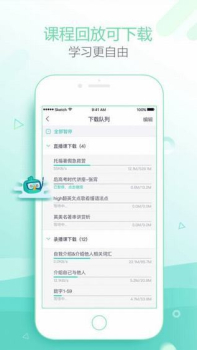 新东方公益课最新版下载 v4.39.0 screenshot 1