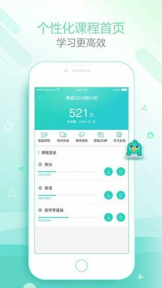 新东方公益课最新版下载