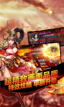 战殇十步一杀BT变态版下载 v1.0.1 screenshot 1