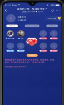 气泡语音下载手机版 v1.5.0 screenshot 3
