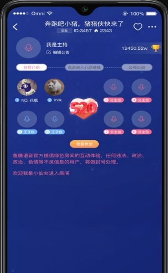 气泡语音下载手机版