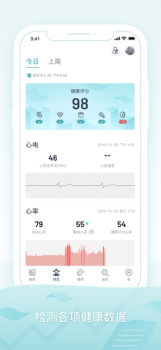 米动健康助手下载最新版 v3.10.0 screenshot 2